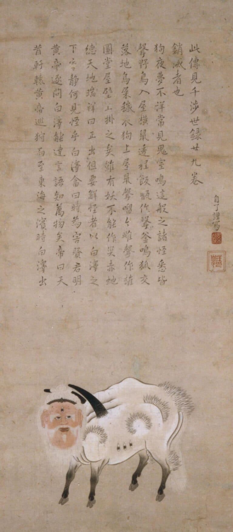 Gusukuma Seiho